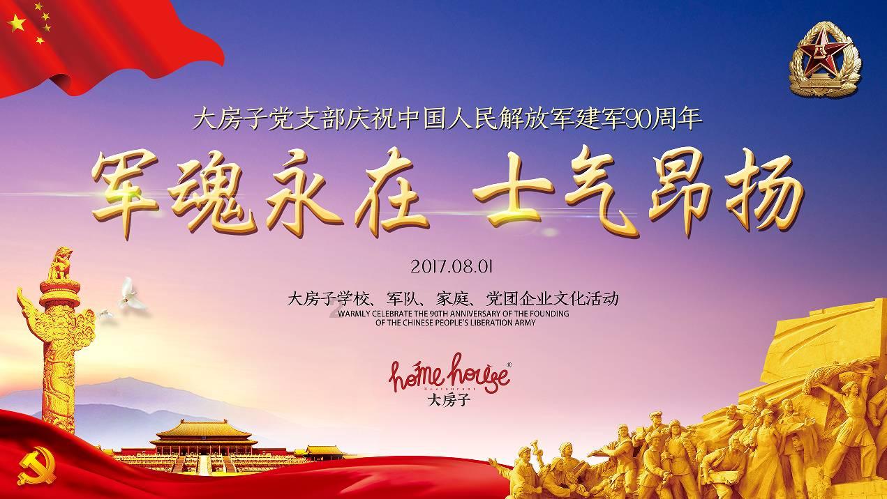 中国象棋启蒙
