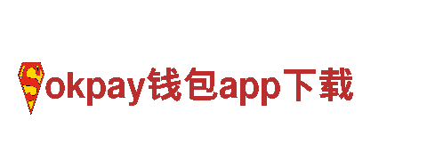 okpay钱包app下载-高质量钢铁制造企业